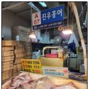 진우홍어