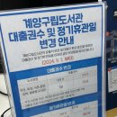 도서관(구립) 청천도서관(2) 이미지