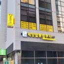 합동법무사사무소 이미지
