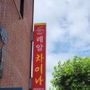 분당로359번길 이미지