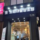 제주 시청 술집 느린마을양조장 제주시청점