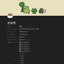 서문헬스 | [후기] 글또를 마무리하며: 2편