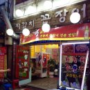 자갈치약국 이미지