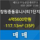 유니부동산중개사무소 이미지