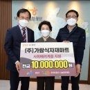 가람마트 이미지