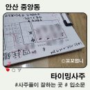 백산빌딩 | 안산 사주풀이, 운세 잘보는 곳 타이밍사주(백산철학원) 방문후기