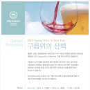 와인페어 티켓판매(워커힐호텔) _ 4월 14일(토)-15일(일) 이미지