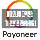 토스피씨 | 페이오니아 고객센터 전화번호 공유! 로그인 막힘/다중 계정 오류 전화 한 통으로 해결한 후기