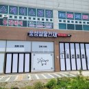 화성건재철물 이미지