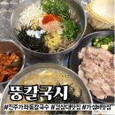 GS25진주모덕로점 | 진주 가좌동 맛집 뚱칼국시 내돈내산｜경상대 웨이팅 칼국수 맛집, 가성비까지 최고