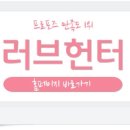 댓츠라잇