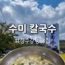 강동로1-16 이미지