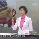 MBC 뉴스투데이 이정민 아나운서 방송사고 이미지