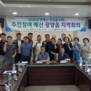 광양읍사무소 이미지