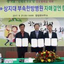 상지대학교부속 한방병원 이미지