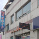 수빈네식당 이미지