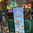 우열반점 | 신논현역 점심 맛집 보배반점 강남역 근처 술집 단체회식 모임