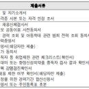 [급구](끌올) 시화나래중학교에서 생명과학 기간제 선생님을 모십니다. 이미지