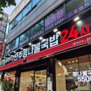 진 본가 | 구로한식맛집 본가전주옥 돌솥비빔밥 본가칼국수 후기 가성비 굿!