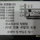 소리네돼지국밥 Daum카페