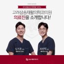 고려삼송재활의학과의원 이미지