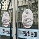 순대집 이미지