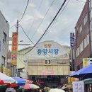 안양중앙교회 앞 | 안양중앙시장 이불 토스트 예약 방문 후기