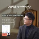 레코드독 | [2026 힙독클럽] 리딩몹 '작가와의 만남 #1 문유석 작가' 프로그램 참여 후기