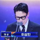 SBS 연예대상 대상 수상자 이상민 이미지