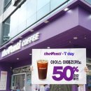 더벤티 - 미추홀구 토금남로 53 | 더벤티