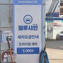 조선해양주유소 이미지