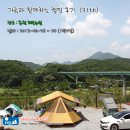 홍천 해든농원 캠핑후기 31th, 2013-06-28~29일
