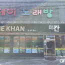 JJ노래연습장 이미지