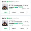 돈땡큐 | 매운 튤립 닭발 땡큐파머스 솔직 후기(내 돈 내산)