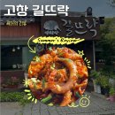 길뜨락 | 고창맛집 고창 길뜨락 모임하기 참 좋은 곳