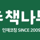 책나무작은도서관 이미지
