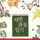 자연일기-2 이미지