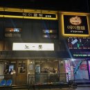 [서울 광진구 맛집] 군자 양고기 맛집 에이뿔램 군자점