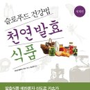 천연식품 이미지