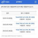 아이이토익학원 | 원주 무실동 아이이토익학원 내돈내산 수강후기