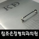 참조은정형외과의원 이미지