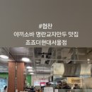 용산현대약국 이미지