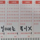 로또복권 이미지
