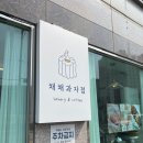 채채과자점