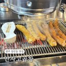 세븐일레븐 광주양산택지점 | [광주 북구] 양산 한우곱창 • 곱창전골 맛집 ‘안자고 한우곱창 양산점’