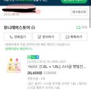 [x품절x][샘플링] 섬유유연제 스너글 1.5L 3,000원 달려!!! 이미지