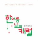 캐럴커피 이미지