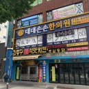 대대손손한의원 이미지