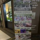 조금 아쉬운 용호동 드포레스트 부산점 후기