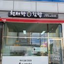 천서방김밥신항점